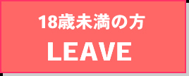 LEAVE